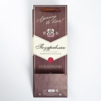 Пакет подарочный под бутылку, упаковка, &laquo;Поздравляю&raquo;, 35 х 13 х 10 см