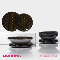 Набор тарелок стеклянных Доляна &laquo;Золотое перо&raquo;, 19 предметов: 6 десертных тарелок, 6 обеденных тарелок, 6 мисок, салатник