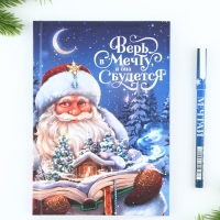 Подарочный набор новогодний  ежедневник А5, 80 листов и ручка &laquo;Верь в мечту&raquo;