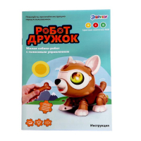 Электронный конструктор &laquo;Робот Дружок&raquo;, 19 деталей, цвет серый