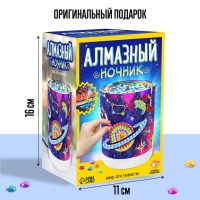 Набор для творчества «Ночник с алмазной вышивкой. Космос» Набор для творчества «Ночник с алмазной вышивкой. Космос»