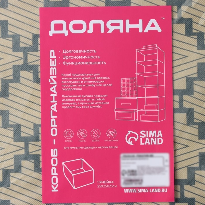 Короб стеллажный для хранения Доляна &laquo;Гэтс&raquo;, 25&times;25&times;25 см, цвет бежевый