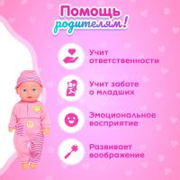 Пупс музыкальный &laquo;Василий&raquo; работает от батареек, МИКС