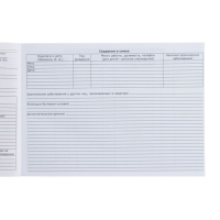 Медицинская карта ребенка Форма №112/у, 80 листов, Дамбо Медицинская карта ребенка Форма №112/у, 80 листов, Дамбо