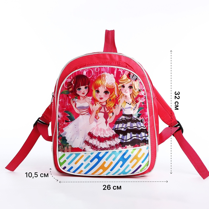 Рюкзак детский на молнии «Выбражулька», цвет розовый Рюкзак детский на молнии «Выбражулька», цвет розовый