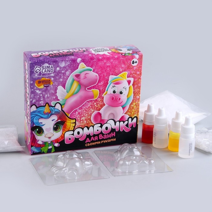 Набор для творчества. Бомбочки для ванн своими руками &laquo;Мир единорогов&raquo;