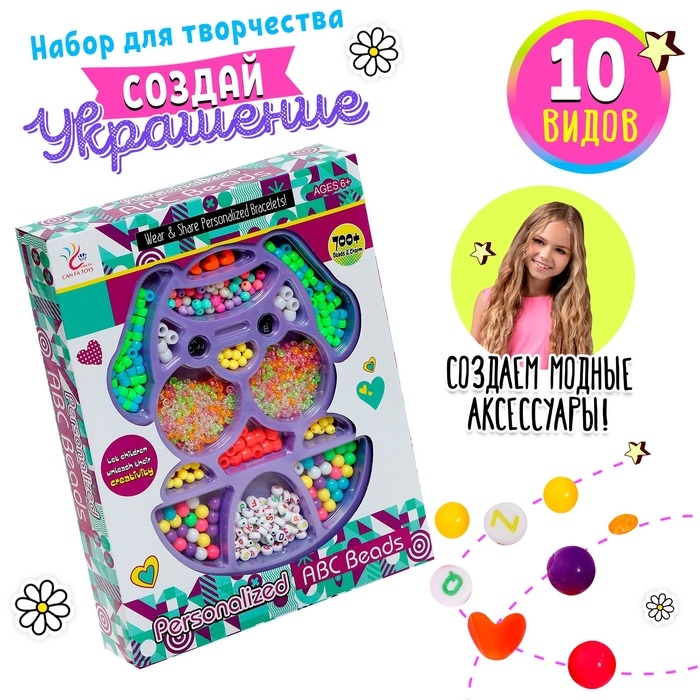 Набор для бисероплетения &laquo;Щенок&raquo;