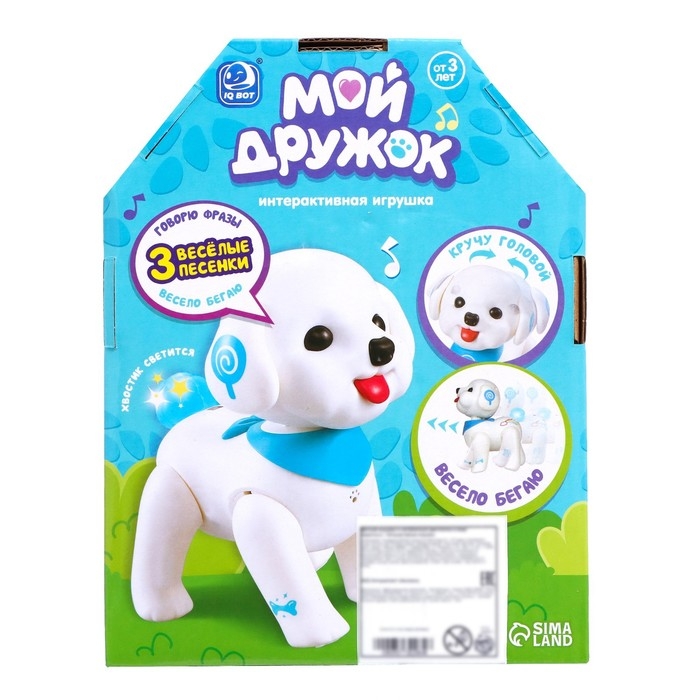 Робот собака &laquo;Мой дружок&raquo; IQ BOT, на пульте управления, интерактивный: реагирует на хлопки, на батарейках, на русском языке