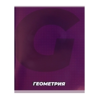 Комплект предметных тетрадей 36 листов "MonoTone", 10 предметов, со справочным материалом, обложка мелованная бумага, блок №2 (серые листы) Комплект предметных тетрадей 36 листов "MonoTone", 10 предметов, со справочным материалом, обложка мелованная бумага, блок №2 (серые листы)