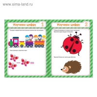 Наклейки обучающие &laquo;Изучаем цифры&raquo;, 12 стр.