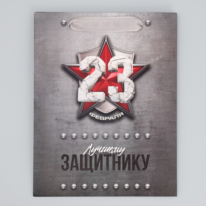 Пакет подарочный ламинированный вертикальный, упаковка, &laquo;Лучшему&raquo;, MS 18 х 23 х 10 см