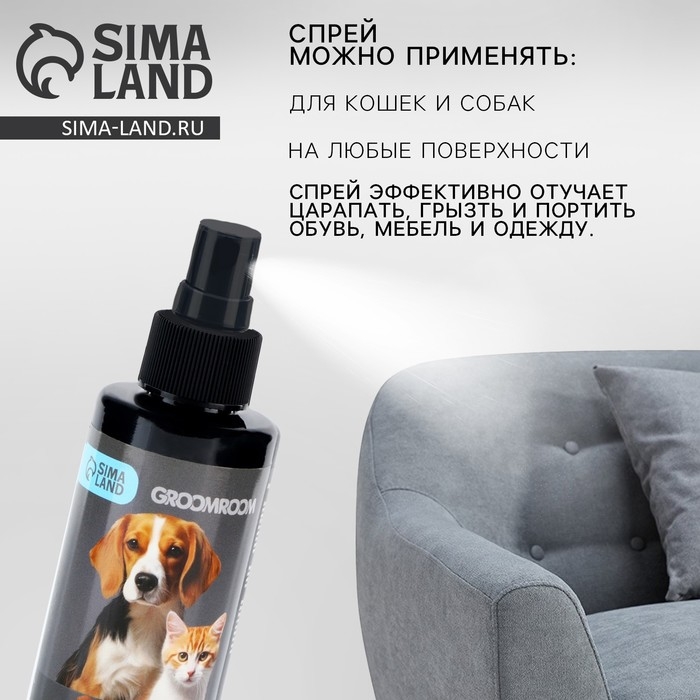 Спрей антивандальный «Groomroom» для кошек и собак, 150 мл Спрей антивандальный «Groomroom» для кошек и собак, 150 мл