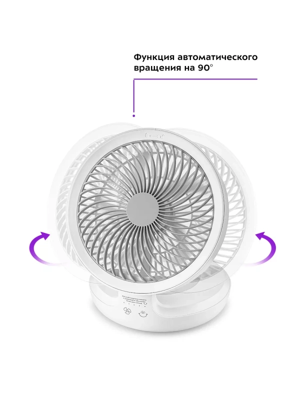 Вентилятор настольный беспроводной КТ-407 - 5 Вт