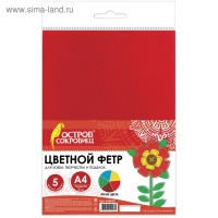 Фетр А4, 5 листов, 5 цветов, BRAUBERG