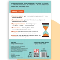 Набор книг &laquo;Полный курс скорочтения&raquo; : 4 рабочие тетради, дневник, методичка