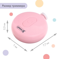 Маникюрный набор &laquo;Детский триммер для ногтей&raquo;, 6 сменных насадок, цвет розовый