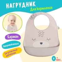 Нагрудник для кормления, непромокаемый, с карманом Нагрудник для кормления, непромокаемый, с карманом