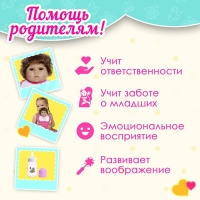 Пупс интерактивный &laquo;Мой малыш&raquo;