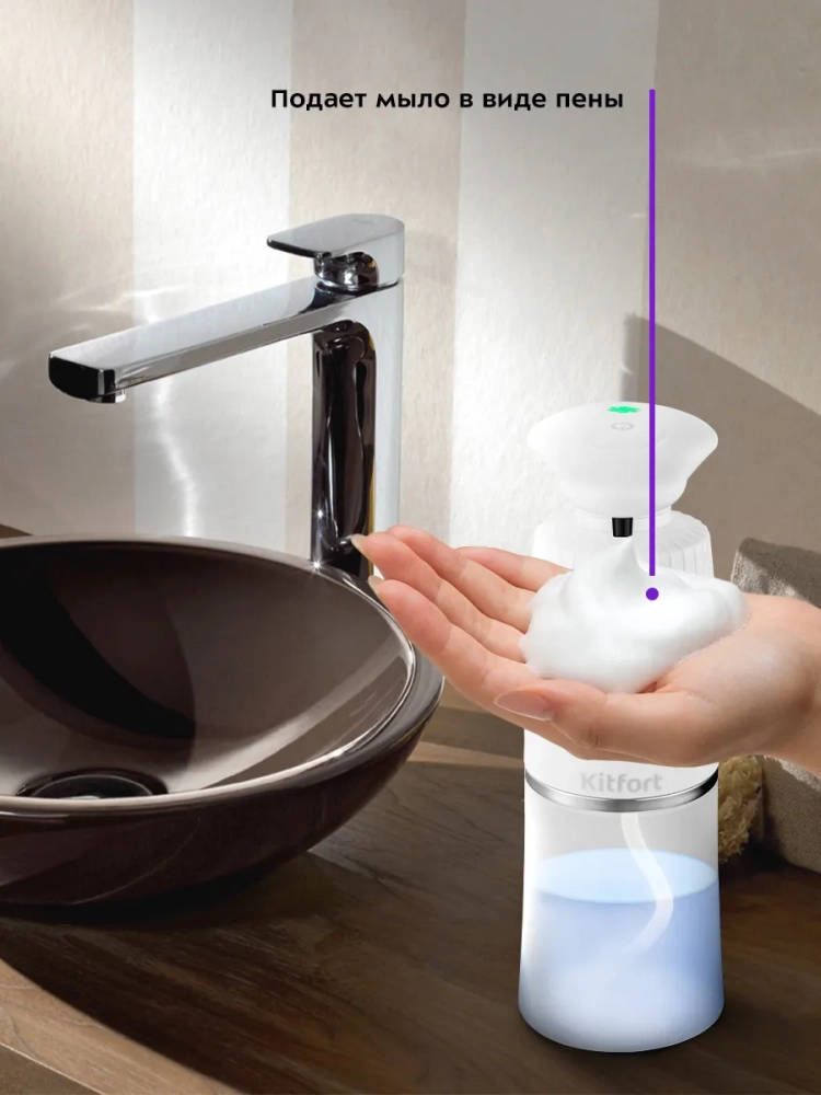 Диспенсер для мыла сенсорный КТ-2073 350 мл