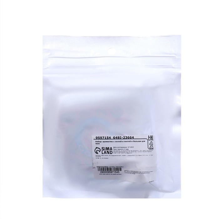 Набор Набор "Звездочка" №3: карандаш-ингалятор с сосной и пихтой и бальзам для тела