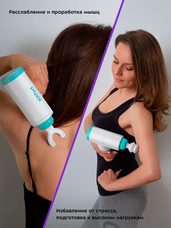 Перкуссионный массажер для ног спины плеч КТ-2927 - 50 Вт Перкуссионный массажер для ног спины плеч КТ-2927 - 50 Вт