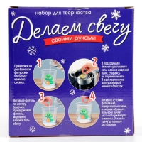 Делаем свечу своими руками &laquo;Змея&raquo;, набор для творчества, цвет зелёный