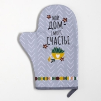 Набор кухонный &laquo;Счастье&raquo; варежка-прихватка 20х28см, прихватка 19х19см,100% хл