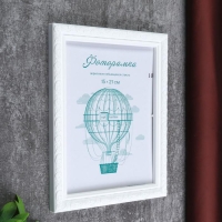 Фоторамка пластик L-2 15х21 см белый (пластиковый экран)