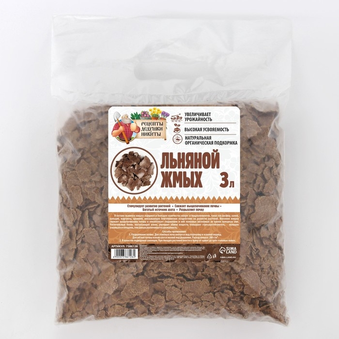 Льняной жмых Льняной жмых "Рецепты Дедушки Никиты", 3 л