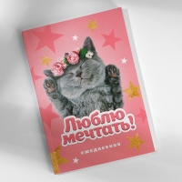 Подарочный набор ежедневник, блок бумаги и ручка «Самая милая» Подарочный набор ежедневник, блок бумаги и ручка «Самая милая»