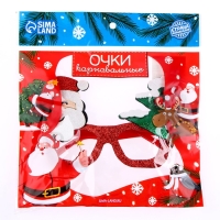 Карнавальные очки &laquo;Новый год&raquo;