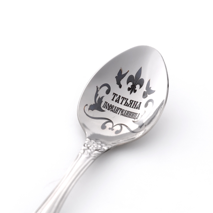 Ложка именная, чайная, с гравировкой "Татьяна", h=14