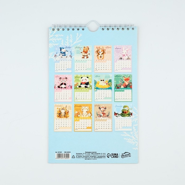 Календарь 2025 настенный, перекидной &laquo;Новый год: 365 дней счастья&raquo;, 15 х 23 см