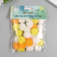 Декор для творчества "Помпончики. Солнечный день" d=2,5 см набор 30 шт
