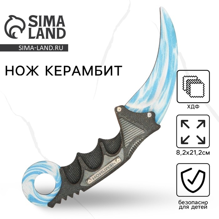 Деревянное оружие, детское сувенирное «Чемпион», нож керамбит, 21,2 х 8,2 см Деревянное оружие, детское сувенирное «Чемпион», нож керамбит, 21,2 х 8,2 см