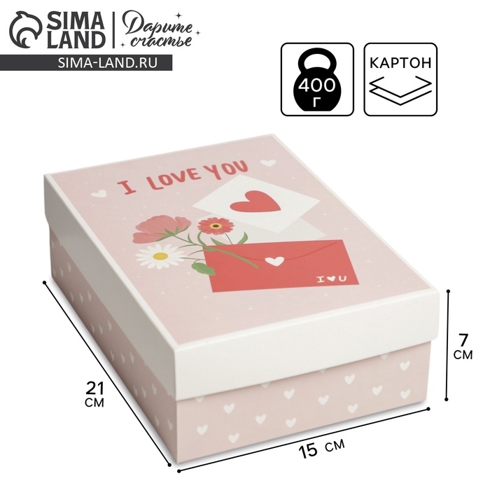 Коробка подарочная складная, упаковка, &laquo;Любовное письмо&raquo;, 21 х 15 х 7 см