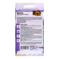 Семена Виола "Тайгер Ай", F1, 5 шт. Семена Виола "Тайгер Ай", F1, 5 шт.