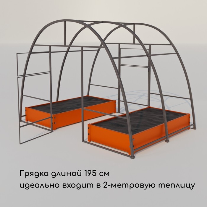 Грядка оцинкованная, 195 &times; 100 &times; 15 см, оранжевая, Greengo