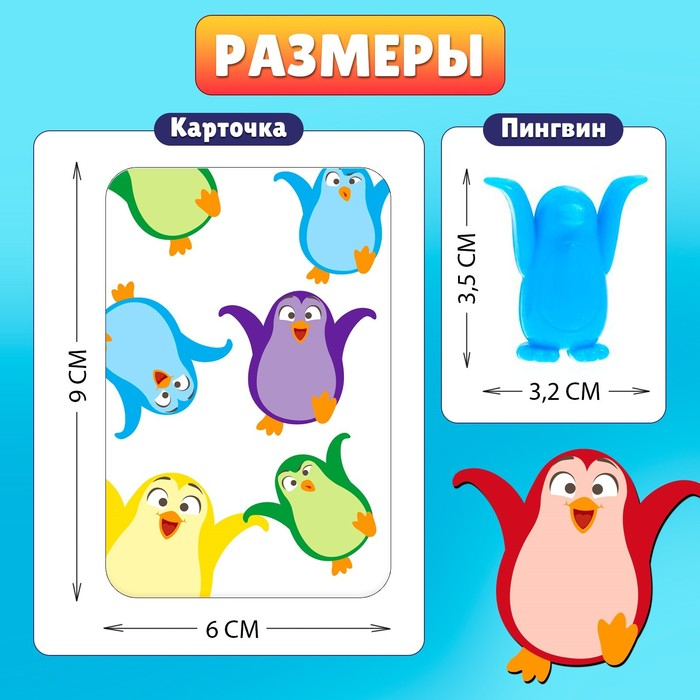 Настольная игра на ловкость &laquo;Давай хватай&raquo;, 5 разноцветных пингвинов, 2-6 игроков, 3+