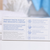 Зубная паста R.O.C.S. Pro Brackets & Ortho, 135 г