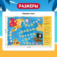 Игра-бродилка «Морской бой» Игра-бродилка «Морской бой»