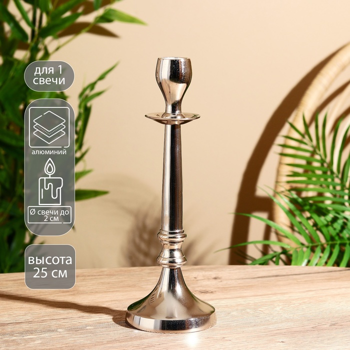 Подсвечник алюминий Подсвечник алюминий "Ампир" на 1 свечу 9,5х9,5х25 см