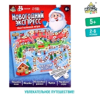 Настольная игра &laquo;Новогодний экспресс&raquo;, 2-6 игроков, 5+