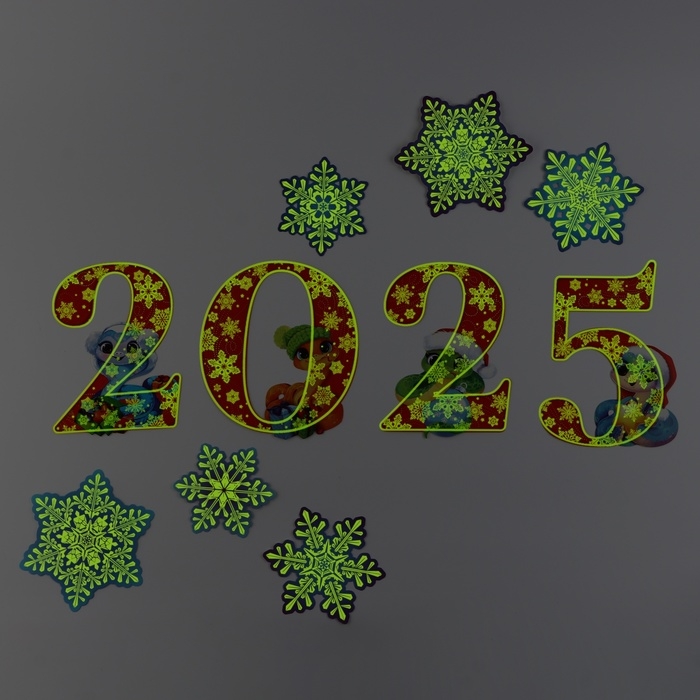 Набор для оформления светящийся в темноте &laquo;Новогодняя коллекция: Новый год 2025&raquo;, 10 элементов, 16 х 21 см