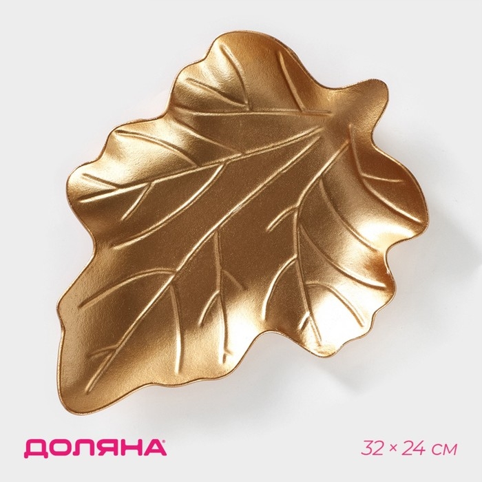 Блюдо для фруктов Доляна &laquo;Золотой лист&raquo;, 32&times;24&times;5 см, цвет золотой