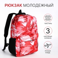 Рюкзак школьный из текстиля на молнии, 3 кармана, красный