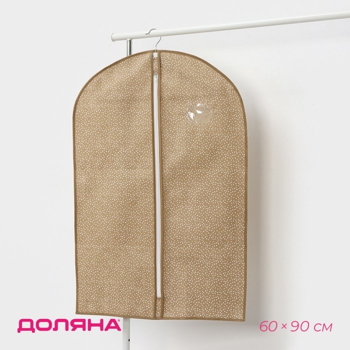 Чехол для одежды Доляна Points, ПВХ окно, 60&times;90 см, цвет бежевый
