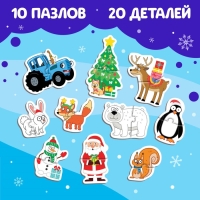 Макси-пазлы в металлической коробке &laquo;Синий трактор. Новый год&raquo;, 20 деталей, 10 пазлов