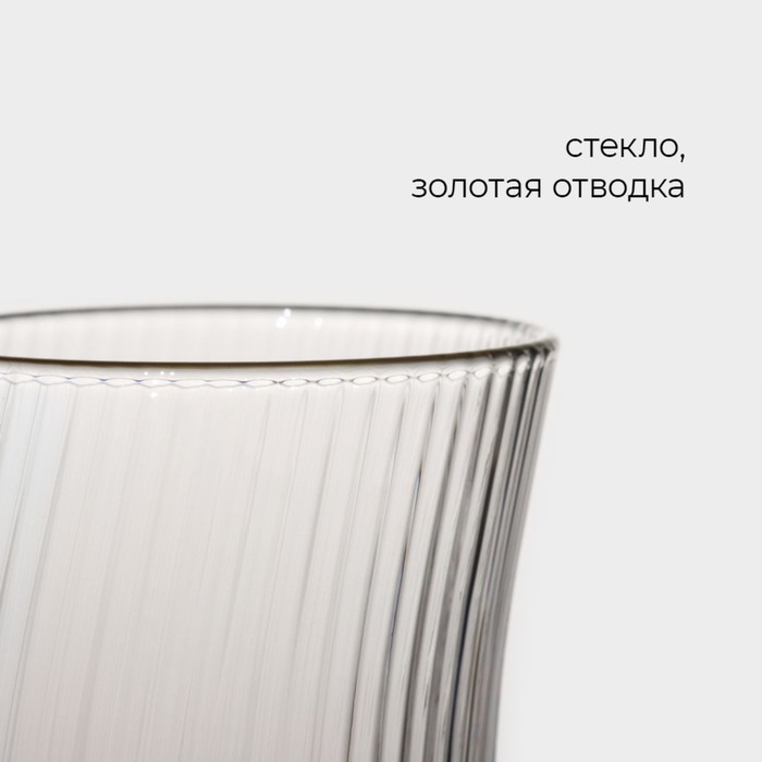 Стакан стеклянный &laquo;Орион&raquo;, 480 мл