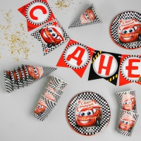 Набор бумажной посуды одноразовый С днём рождения. Тачка&raquo;, 6 тарелок, 6 стаканов, 6 колпаков, 1 гирлянда